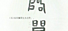 十大害人符咒法事 民间害人的九大法术/六大邪术害人最灵的五个咒语 道家压胜符咒 10大诅咒术咒语