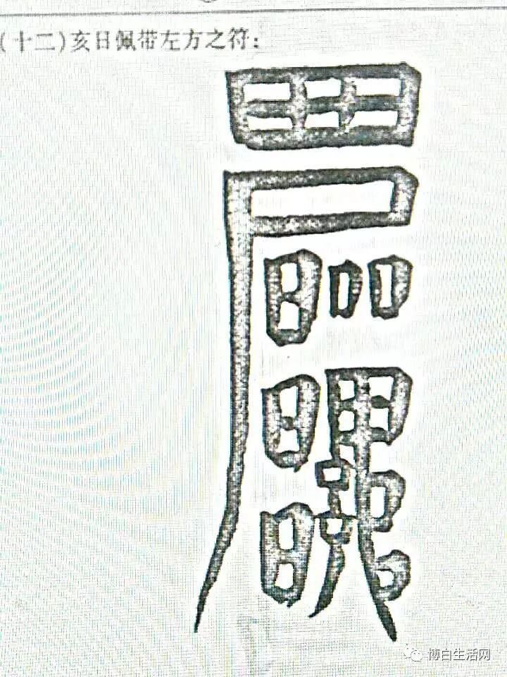 镇恶梦灵符 噩梦符咒 做噩梦符 除恶梦符咒 噩梦符 解禳恶梦符 断绝恶梦的符 做噩梦用符化解  符咒 道教符咒 符咒大全 灵符大全 符咒有哪些 请符咒 买符咒 十大害人符咒 道士的符咒 法事招财 招财法事 法事超度 超度法事 和合法事 桃花法事 爱情法事 回心转意法事 化太岁法事 斩桃花法事 催桃花法事 十大符咒 第8张