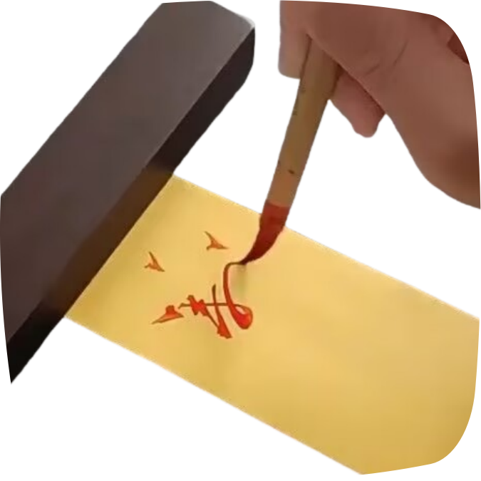 符咒法事网_副本.png